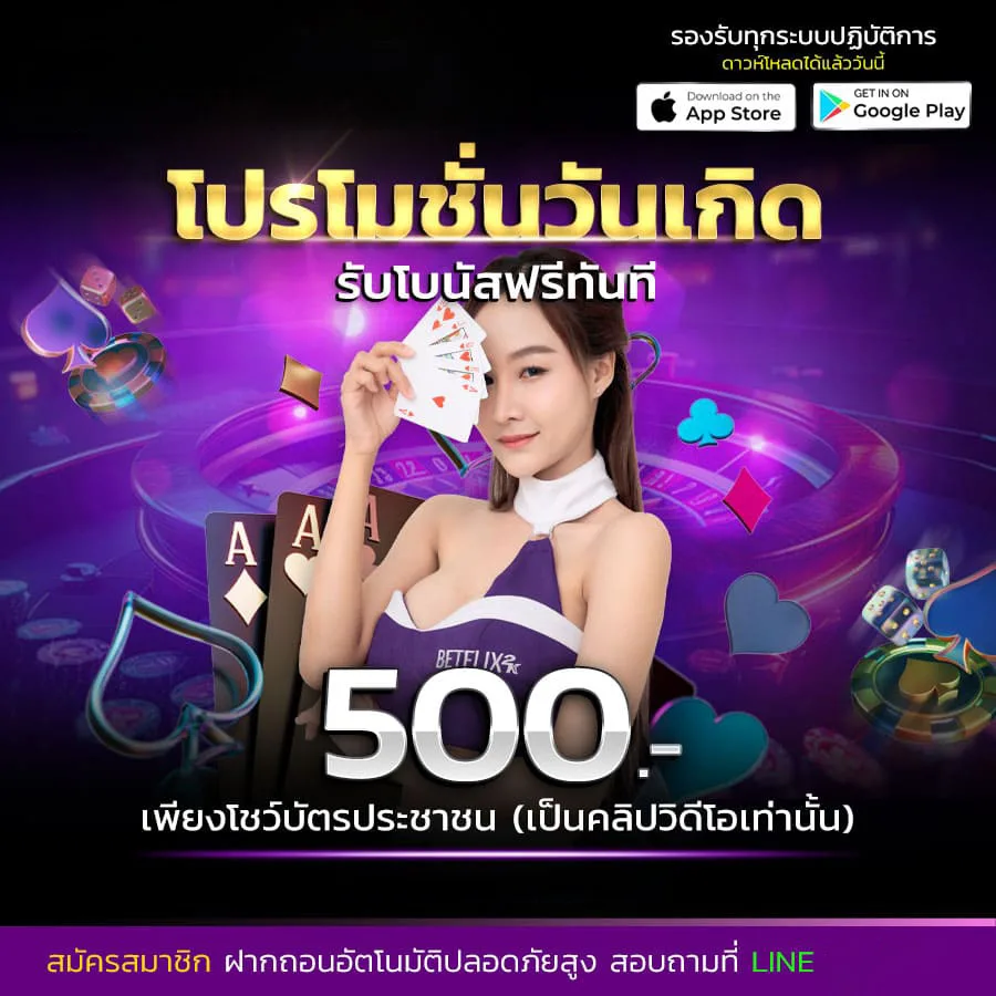 โปรโมชั่น jrich88